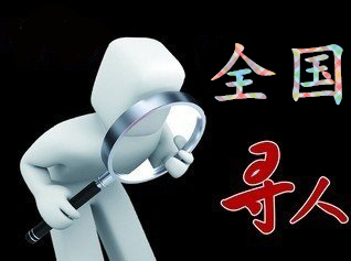 北湖区寻人公司找一个人要多少钱？