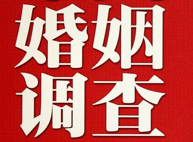 「北湖区福尔摩斯私家侦探」破坏婚礼现场犯法吗？