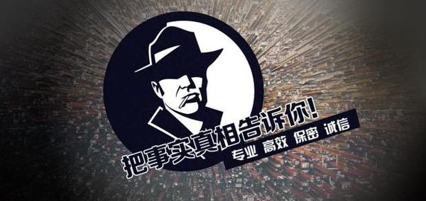北湖区私家调查公司的几大原则